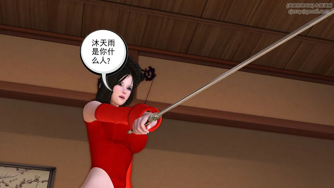 [3D]降魔传 - [3D]降魔传前传-水灵丹篇06 - page 131