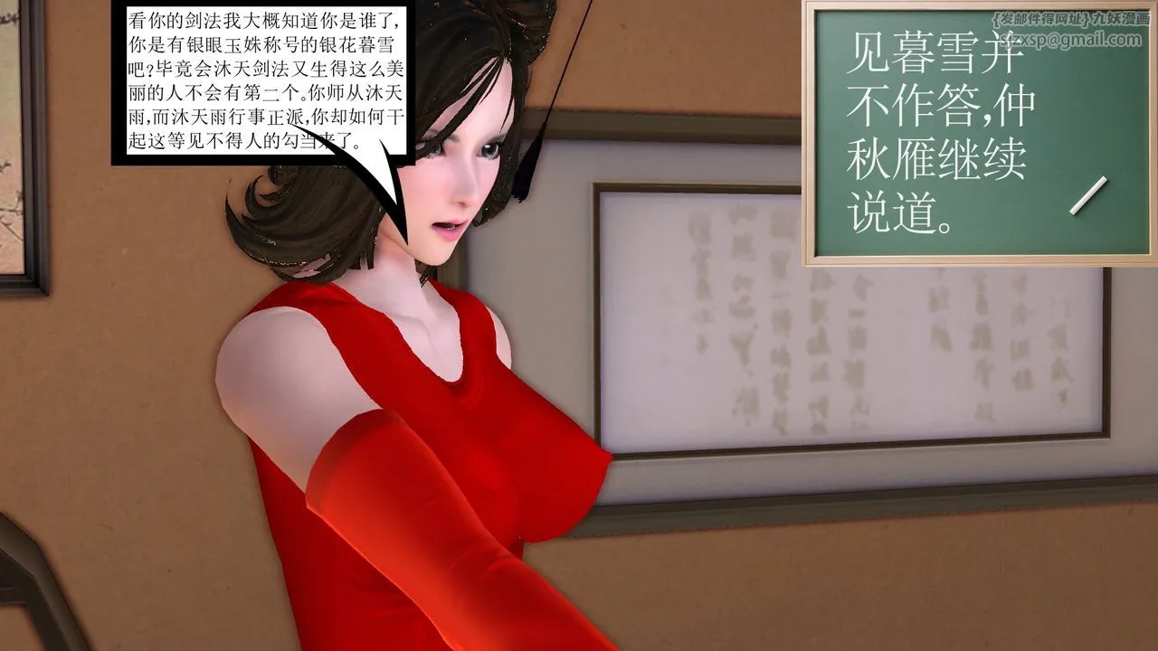 [3D]降魔传 - [3D]降魔传前传-水灵丹篇06 - page 132