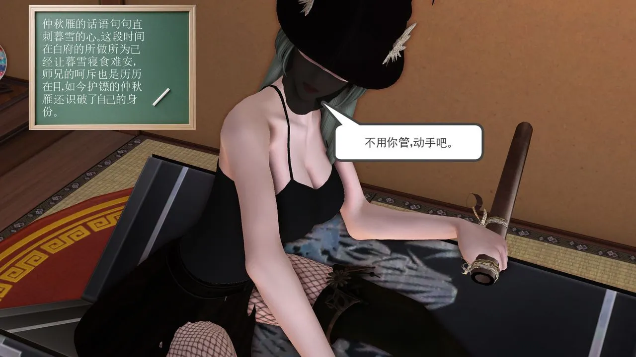 [3D]降魔传 - [3D]降魔传前传-水灵丹篇06 - page 133