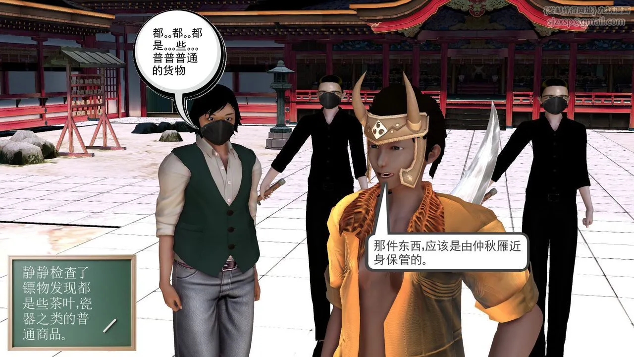 [3D]降魔传 - [3D]降魔传前传-水灵丹篇06 - page 136