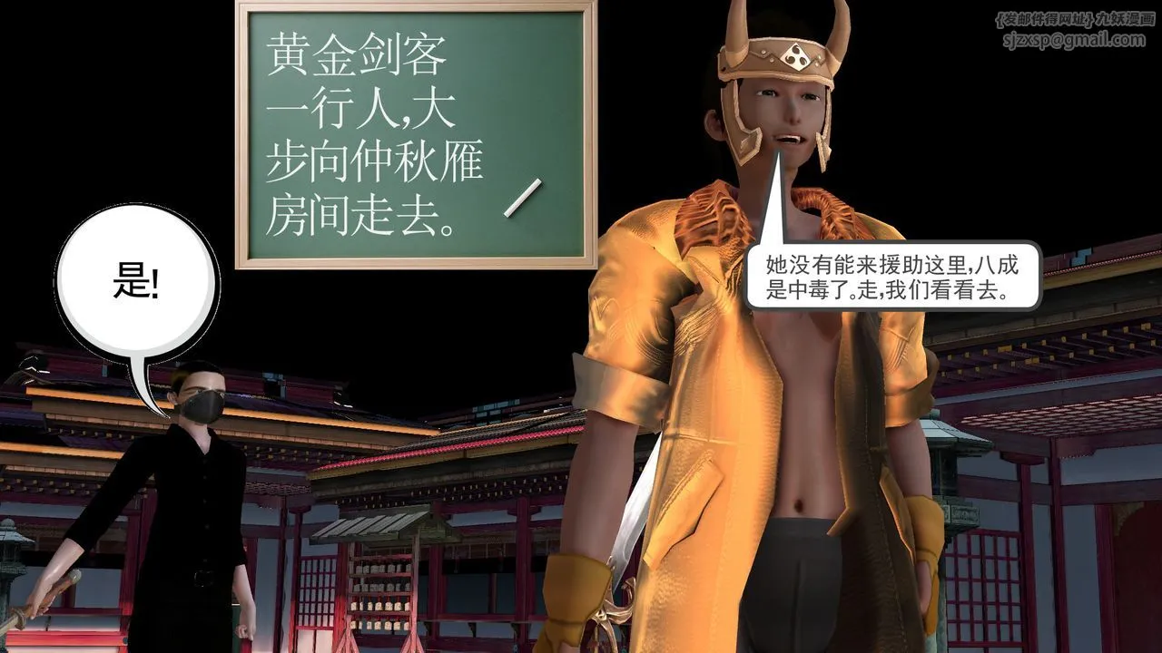 [3D]降魔传 - [3D]降魔传前传-水灵丹篇06 - page 137