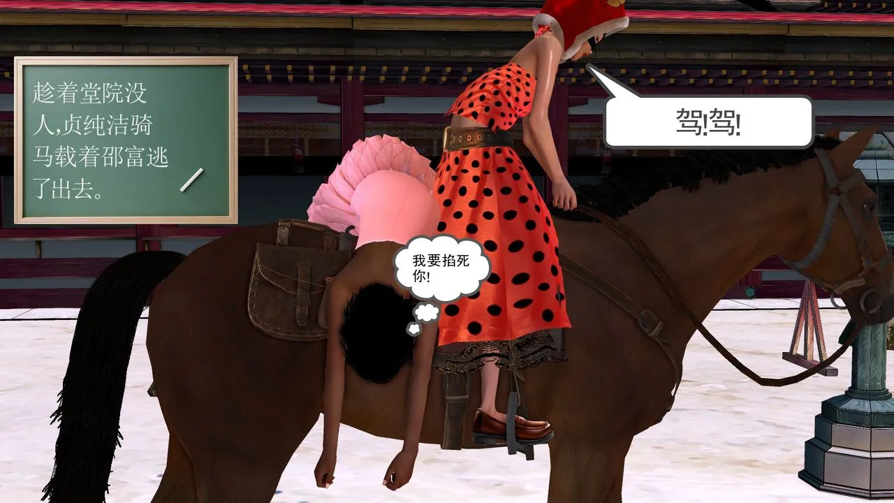 [3D]降魔传 - [3D]降魔传前传-水灵丹篇06 - page 139