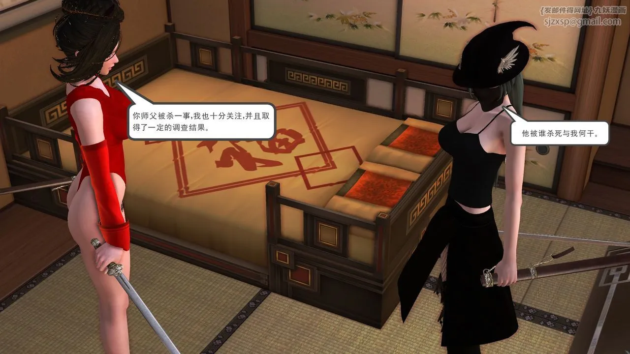 [3D]降魔传 - [3D]降魔传前传-水灵丹篇06 - page 140