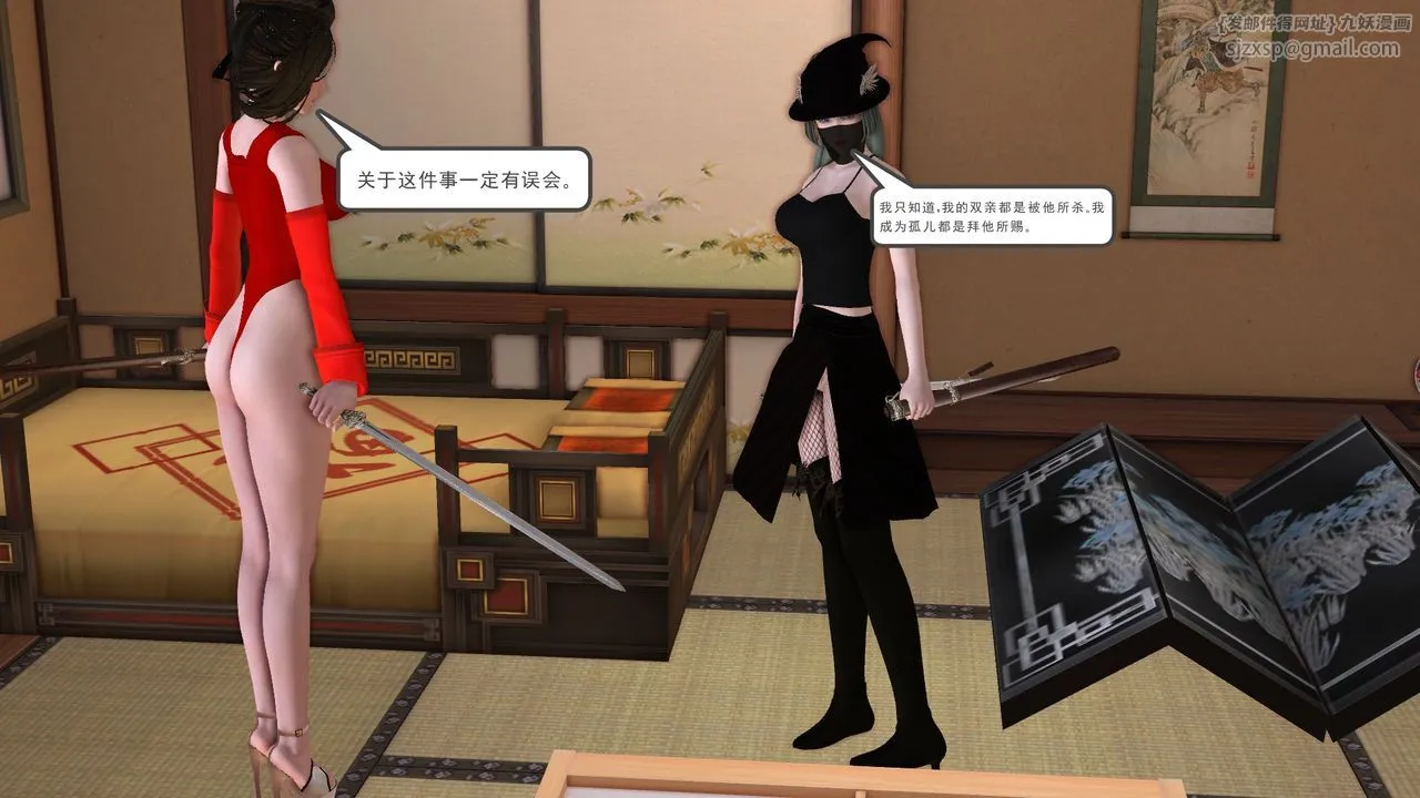 [3D]降魔传 - [3D]降魔传前传-水灵丹篇06 - page 141