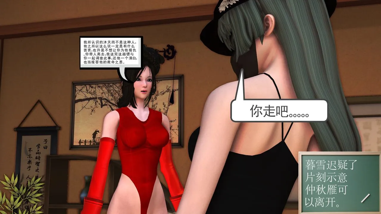 [3D]降魔传 - [3D]降魔传前传-水灵丹篇06 - page 143