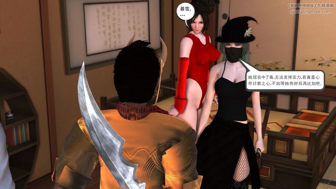 [3D]降魔传 - [3D]降魔传前传-水灵丹篇06 - page 146