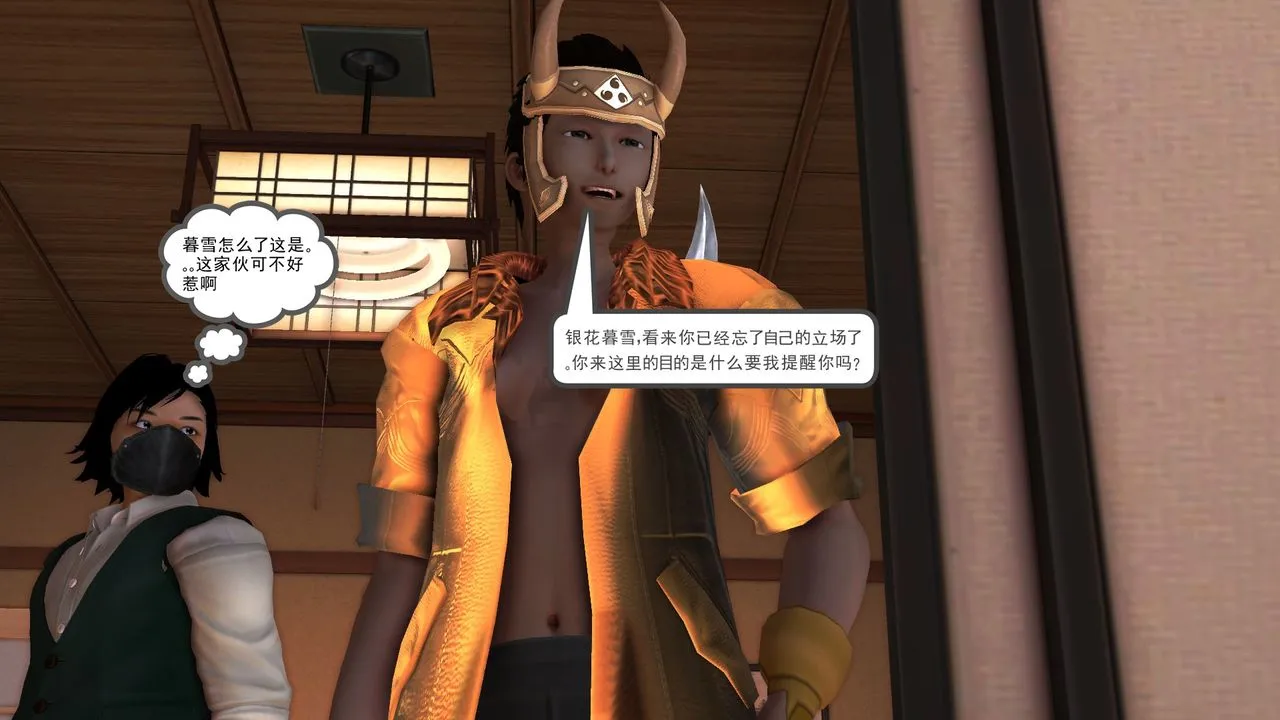 [3D]降魔传 - [3D]降魔传前传-水灵丹篇06 - page 147