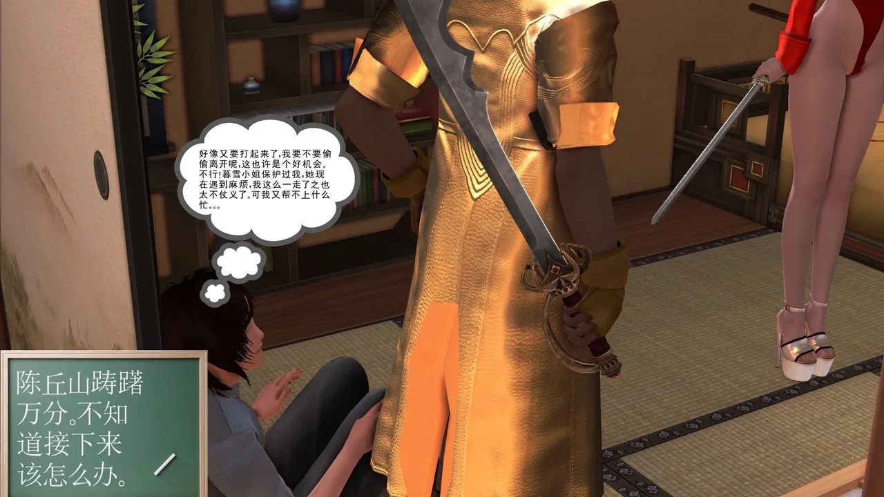 [3D]降魔传 - [3D]降魔传前传-水灵丹篇06 - page 148
