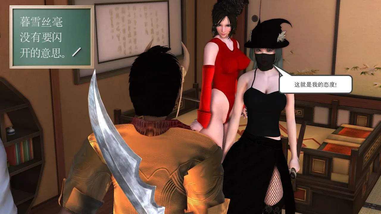 [3D]降魔传 - [3D]降魔传前传-水灵丹篇06 - page 150