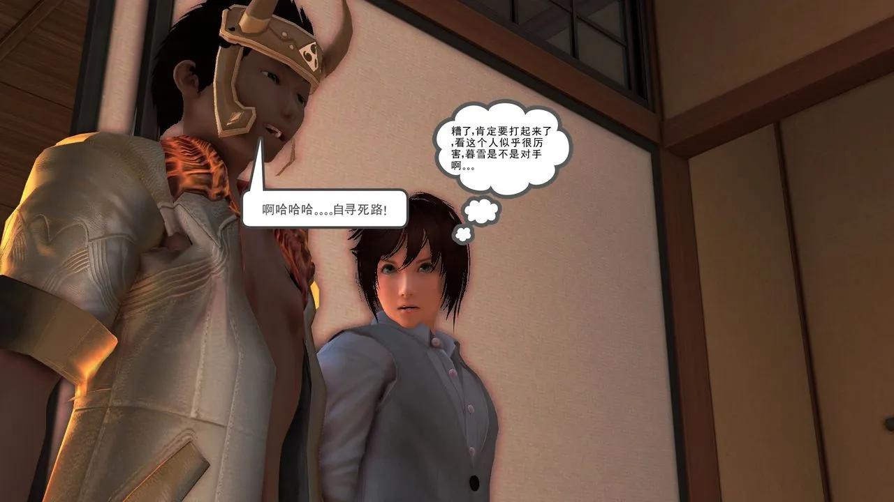 [3D]降魔传 - [3D]降魔传前传-水灵丹篇06 - page 151