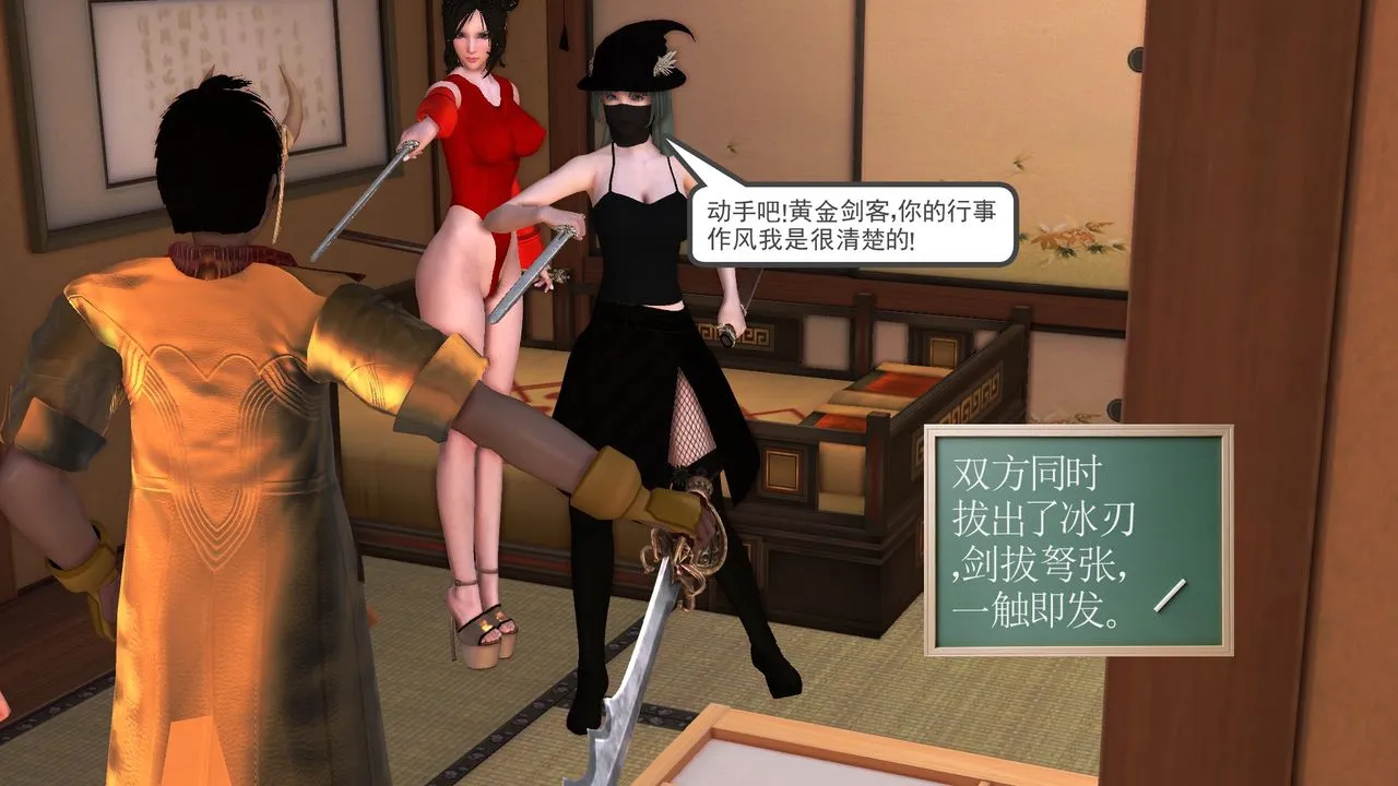[3D]降魔传 - [3D]降魔传前传-水灵丹篇06 - page 153