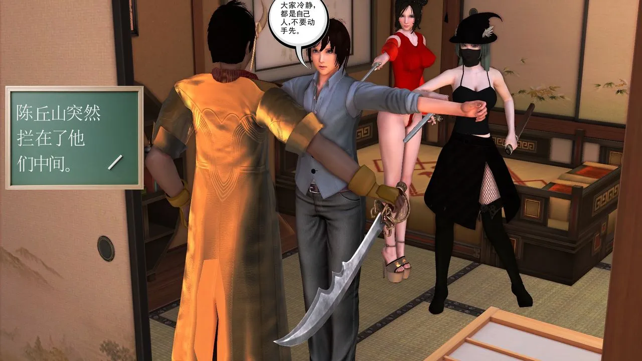 [3D]降魔传 - [3D]降魔传前传-水灵丹篇06 - page 154