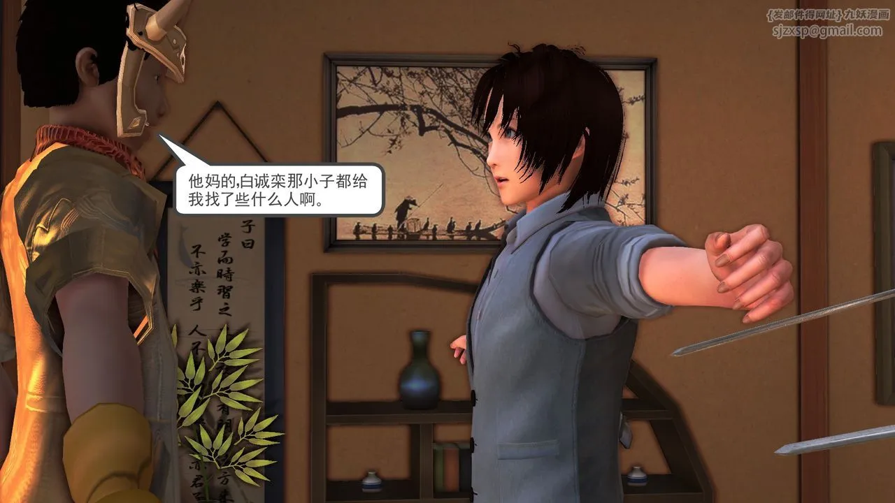 [3D]降魔传 - [3D]降魔传前传-水灵丹篇06 - page 155