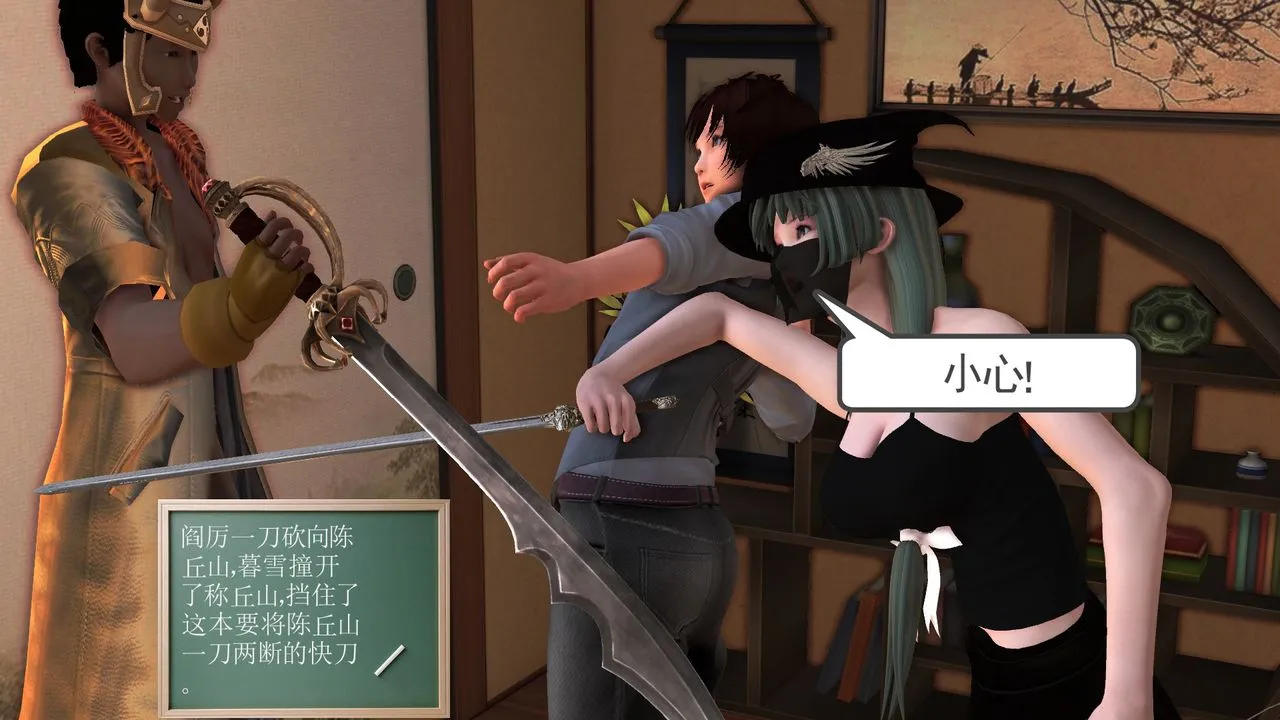 [3D]降魔传 - [3D]降魔传前传-水灵丹篇06 - page 156