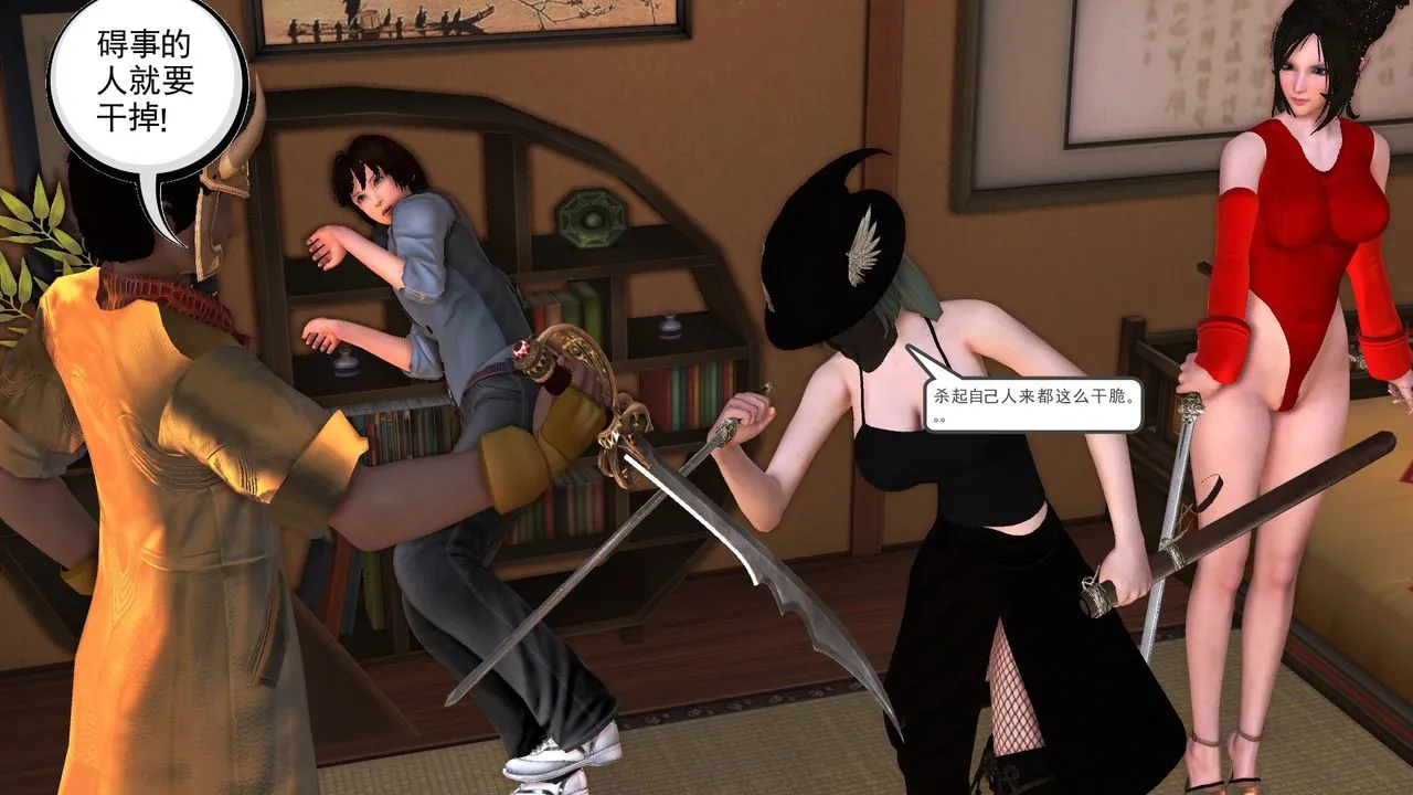 [3D]降魔传 - [3D]降魔传前传-水灵丹篇06 - page 157