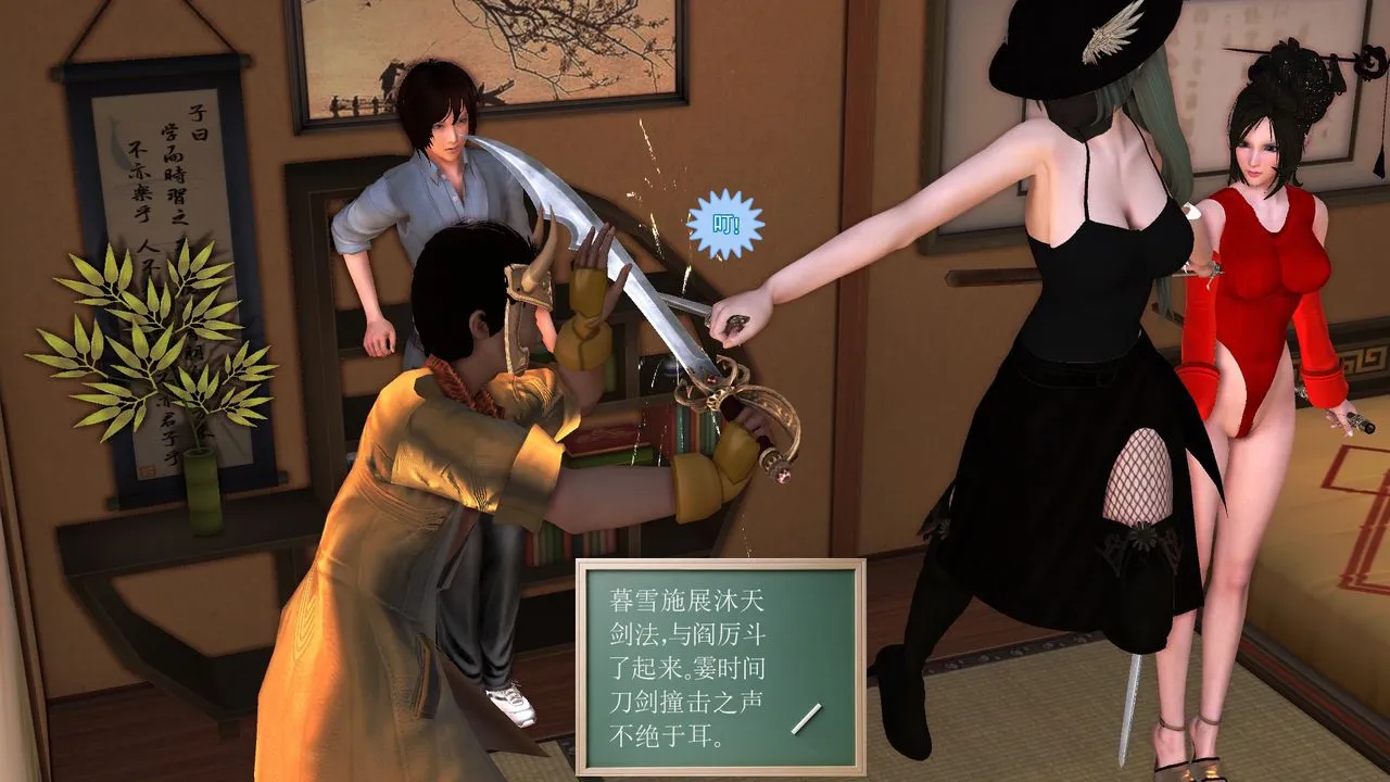 [3D]降魔传 - [3D]降魔传前传-水灵丹篇06 - page 158