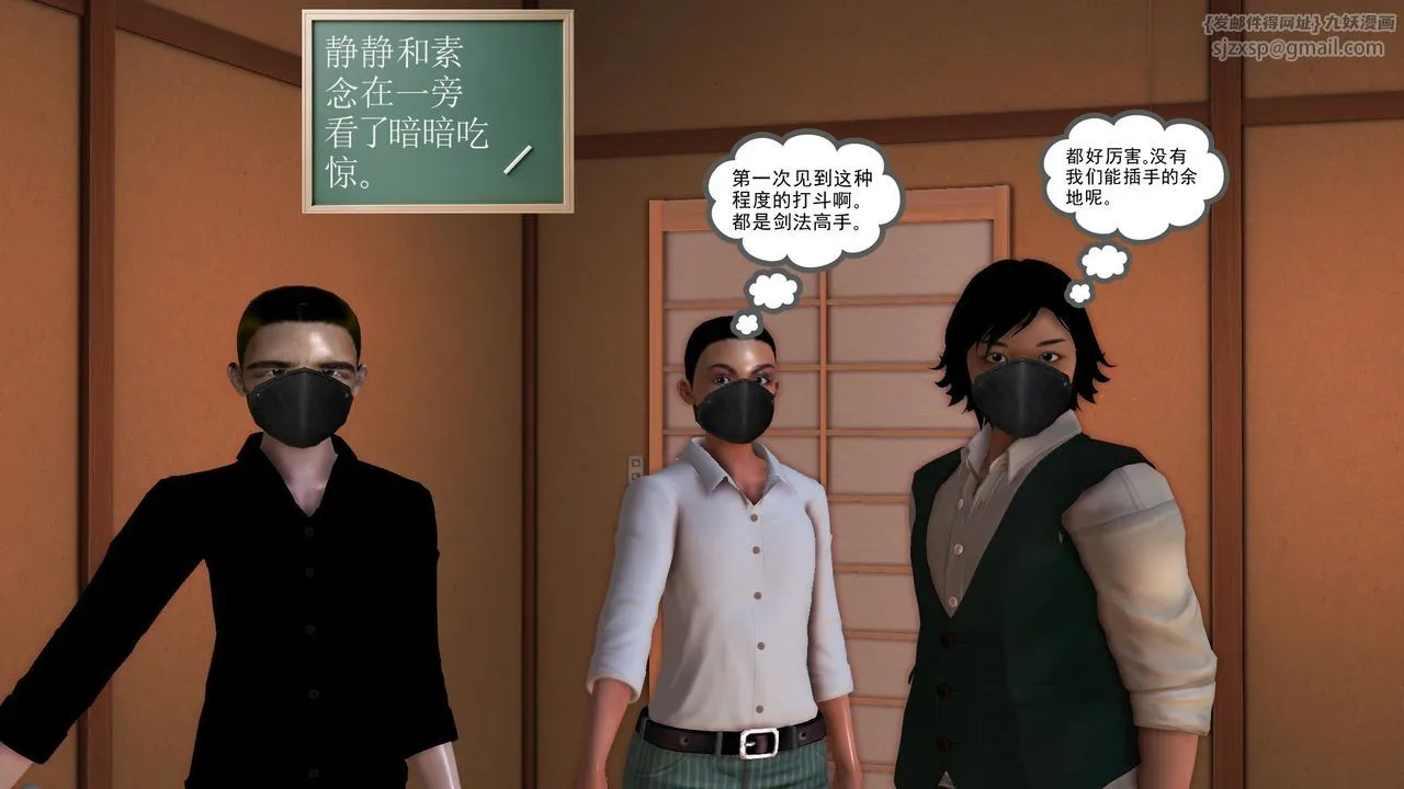 [3D]降魔传 - [3D]降魔传前传-水灵丹篇06 - page 161