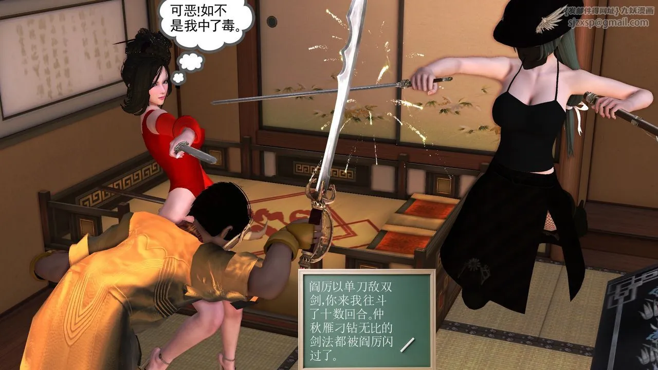 [3D]降魔传 - [3D]降魔传前传-水灵丹篇06 - page 162
