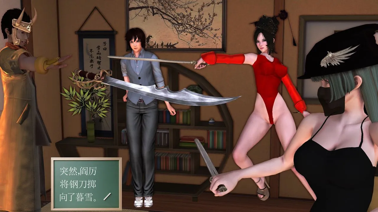[3D]降魔传 - [3D]降魔传前传-水灵丹篇06 - page 167
