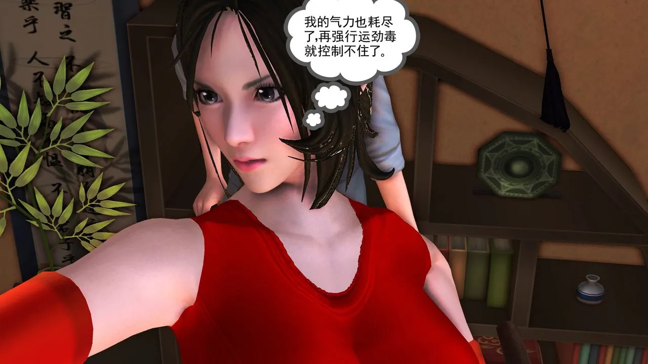 [3D]降魔传 - [3D]降魔传前传-水灵丹篇06 - page 172
