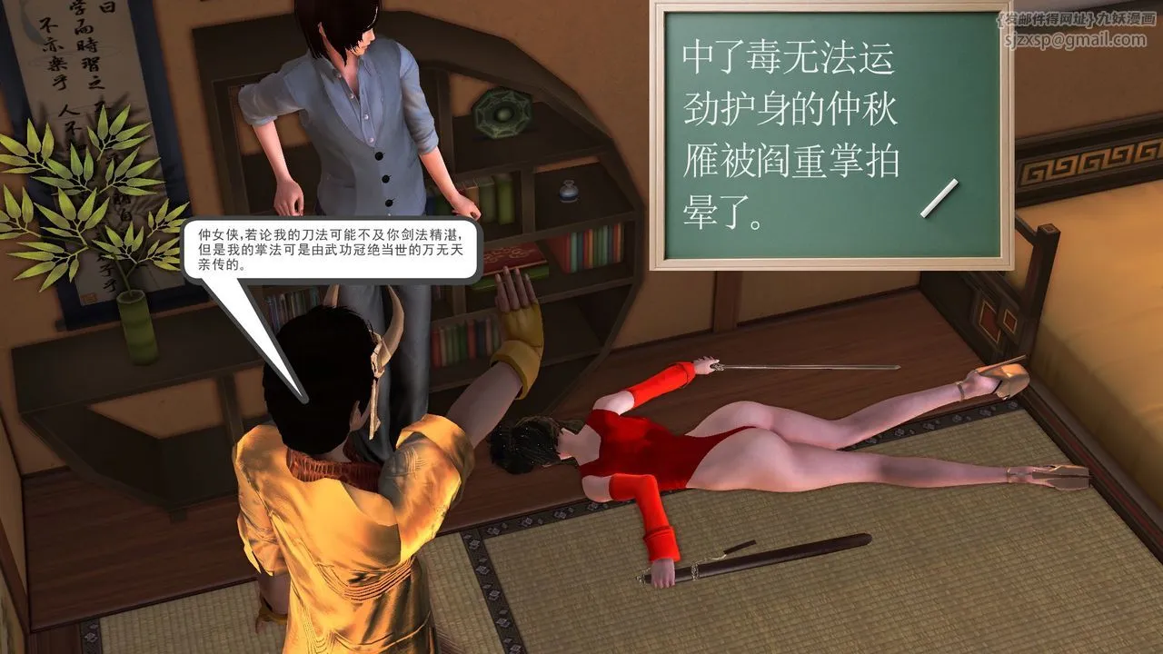 [3D]降魔传 - [3D]降魔传前传-水灵丹篇06 - page 175