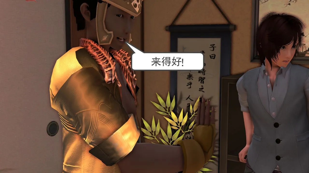 [3D]降魔传 - [3D]降魔传前传-水灵丹篇06 - page 178
