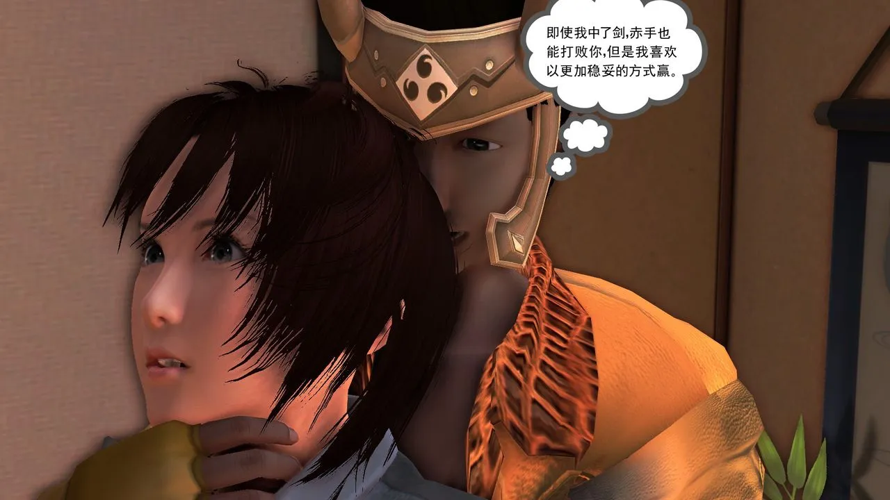[3D]降魔传 - [3D]降魔传前传-水灵丹篇06 - page 182