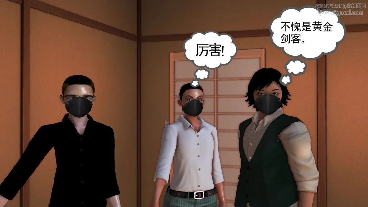 [3D]降魔传 - [3D]降魔传前传-水灵丹篇06 - page 185