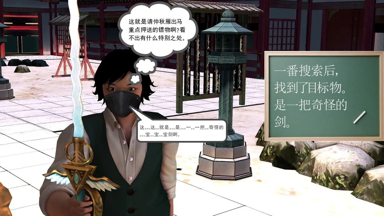 [3D]降魔传 - [3D]降魔传前传-水灵丹篇06 - page 187