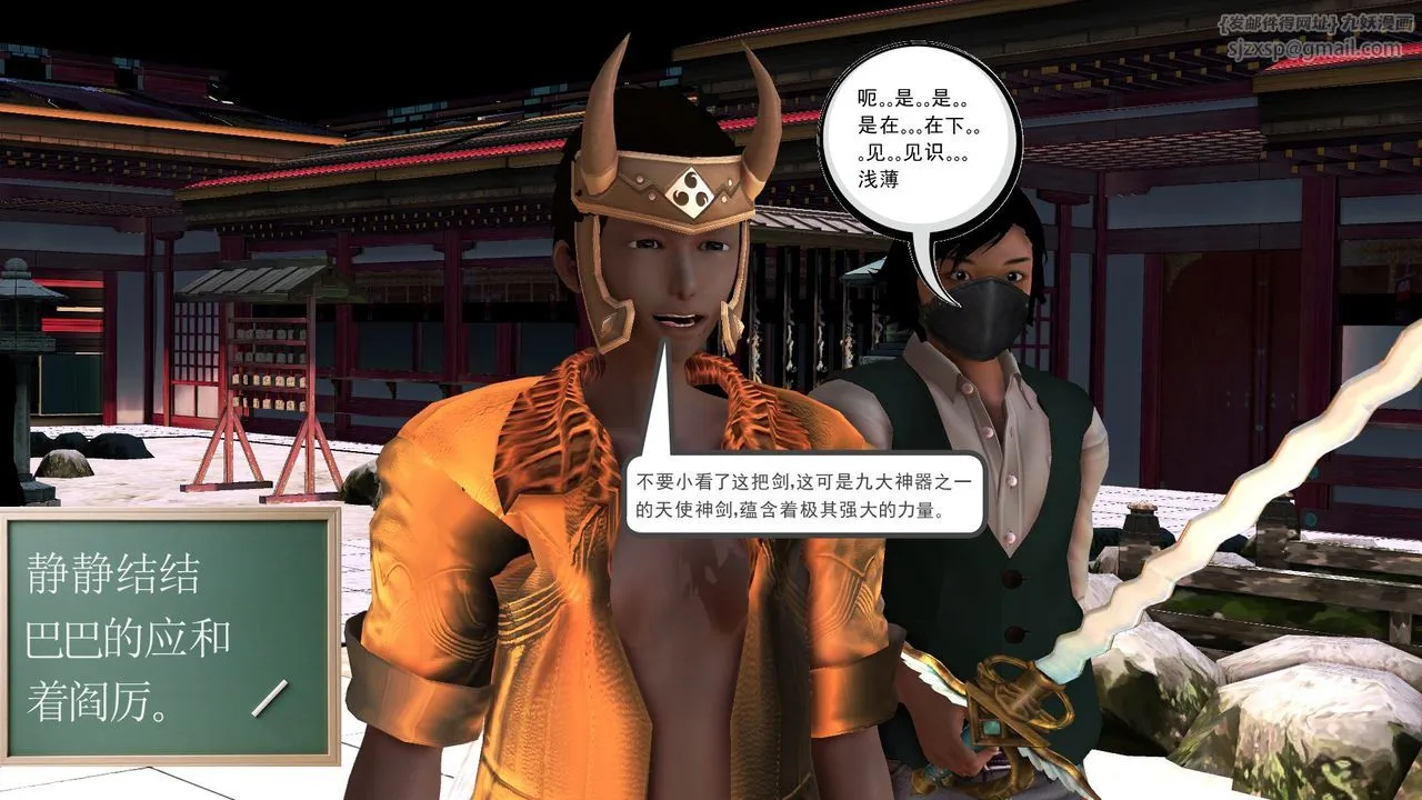 [3D]降魔传 - [3D]降魔传前传-水灵丹篇06 - page 188
