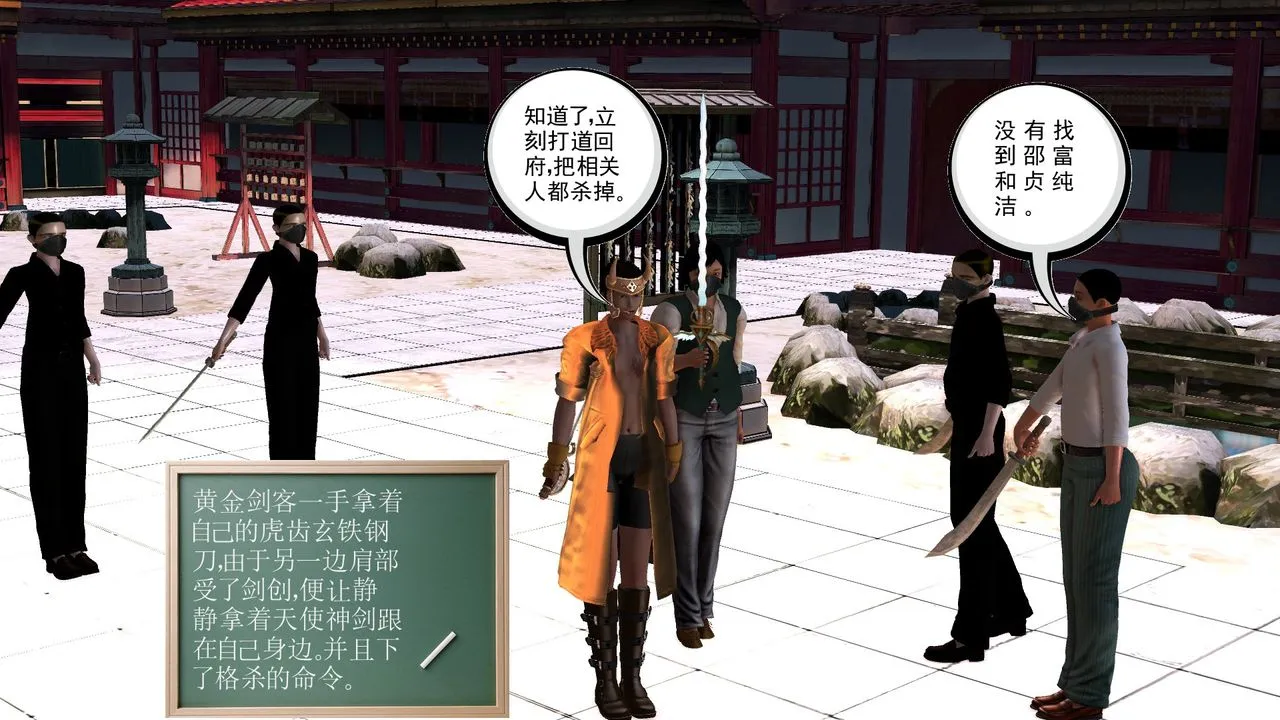 [3D]降魔传 - [3D]降魔传前传-水灵丹篇06 - page 189