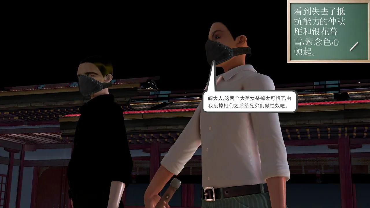 [3D]降魔传 - [3D]降魔传前传-水灵丹篇06 - page 190