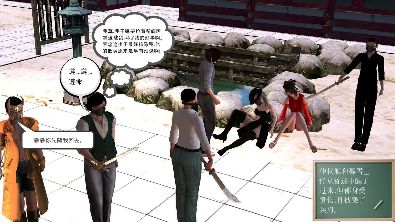 [3D]降魔传 - [3D]降魔传前传-水灵丹篇06 - page 192