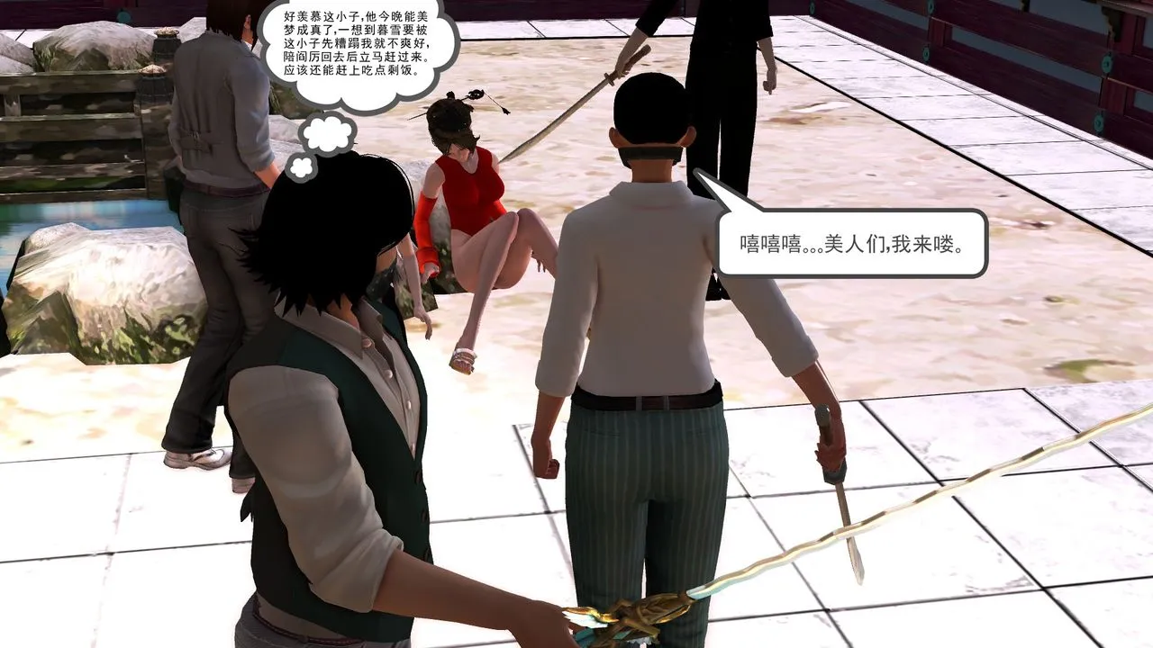 [3D]降魔传 - [3D]降魔传前传-水灵丹篇06 - page 193