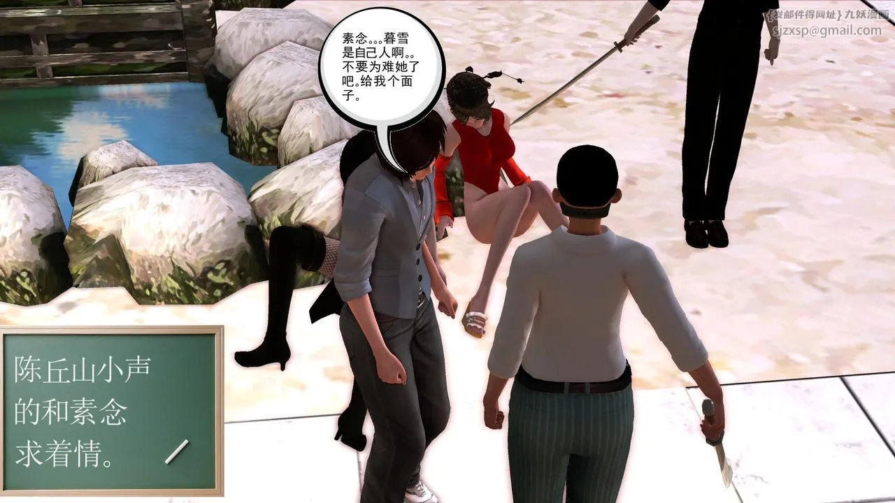[3D]降魔传 - [3D]降魔传前传-水灵丹篇06 - page 194