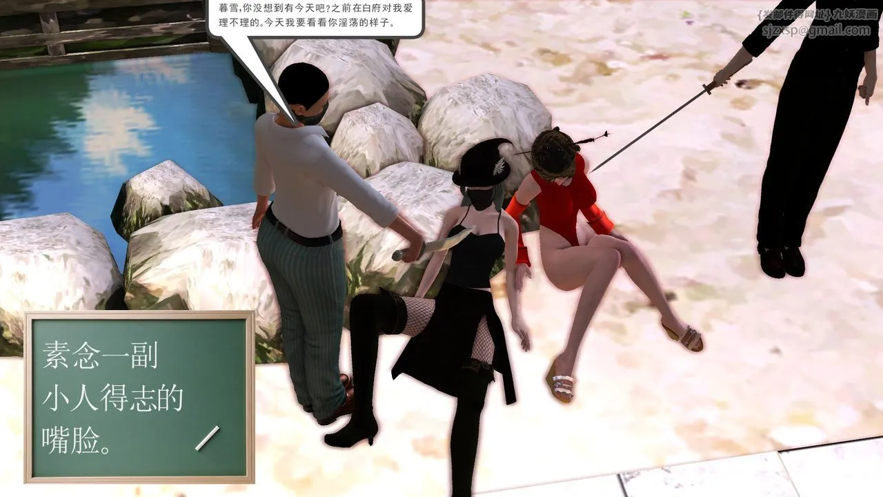 [3D]降魔传 - [3D]降魔传前传-水灵丹篇06 - page 196