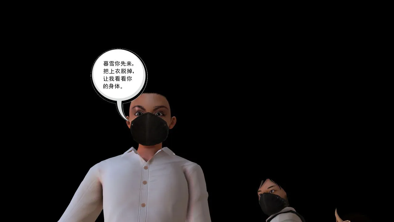 [3D]降魔传 - [3D]降魔传前传-水灵丹篇06 - page 198