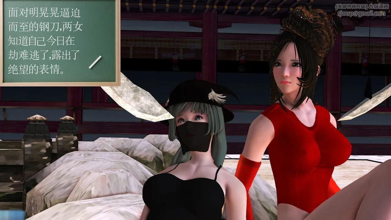 [3D]降魔传 - [3D]降魔传前传-水灵丹篇06 - page 199