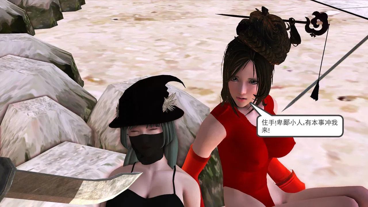 [3D]降魔传 - [3D]降魔传前传-水灵丹篇06 - page 200