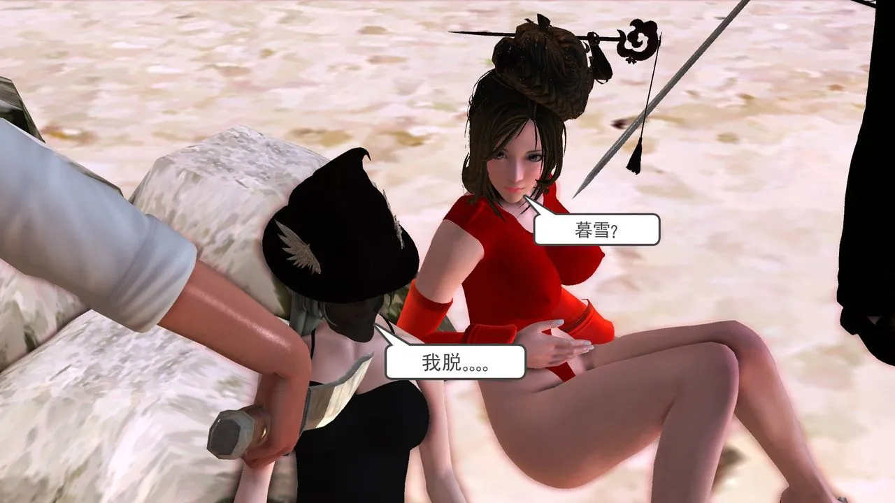 [3D]降魔传 - [3D]降魔传前传-水灵丹篇06 - page 202