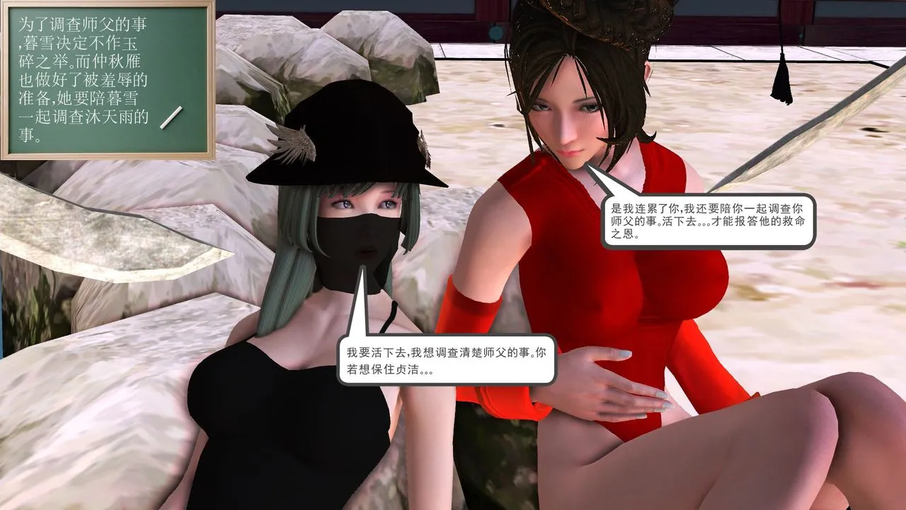 [3D]降魔传 - [3D]降魔传前传-水灵丹篇06 - page 203