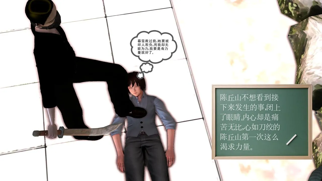 [3D]降魔传 - [3D]降魔传前传-水灵丹篇06 - page 204