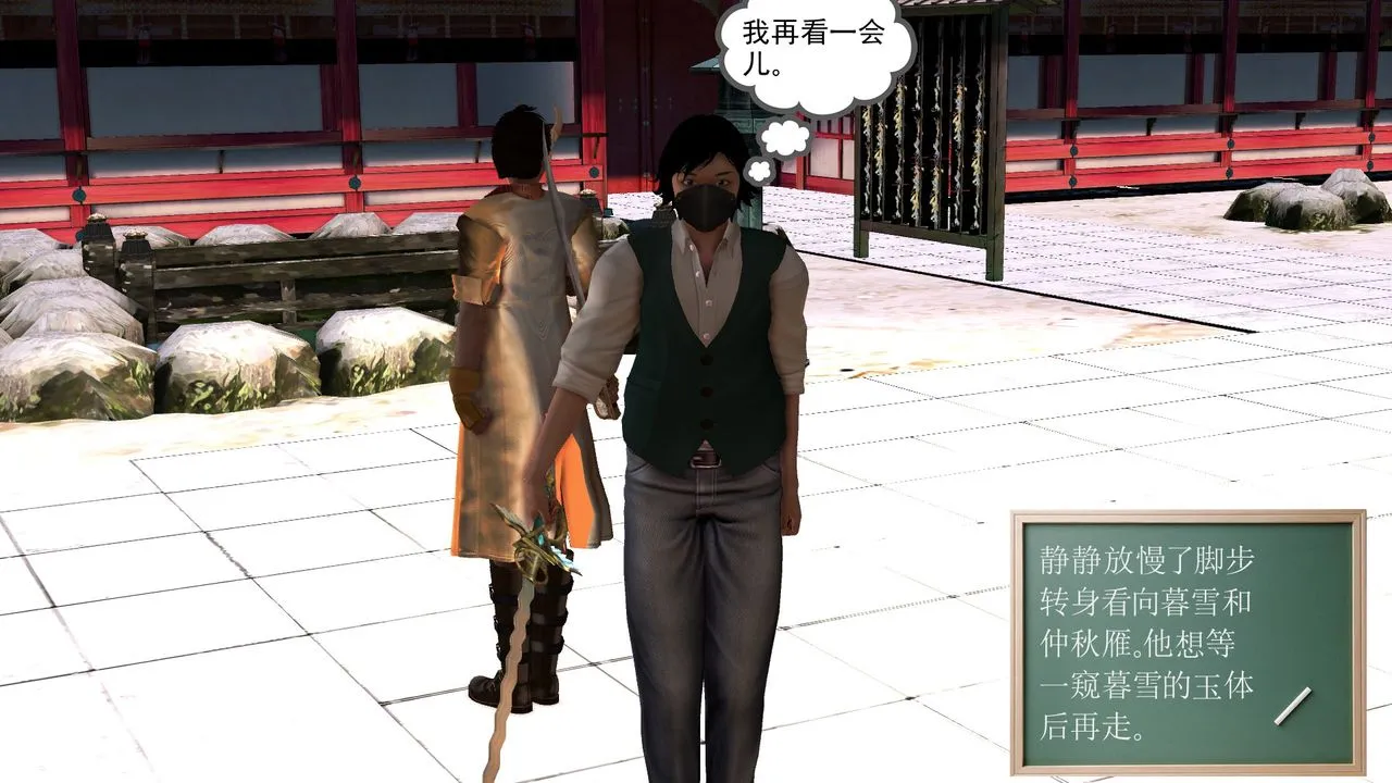 [3D]降魔传 - [3D]降魔传前传-水灵丹篇06 - page 205