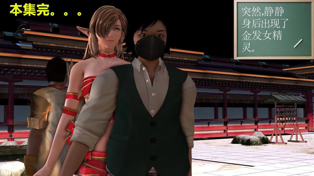 [3D]降魔传 - [3D]降魔传前传-水灵丹篇06 - page 206