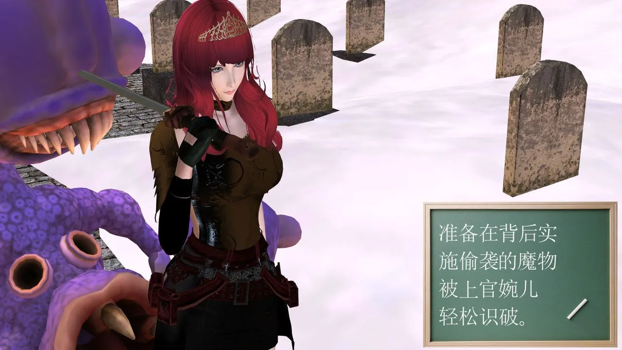 [3D]降魔传 - 第31话 - page 10