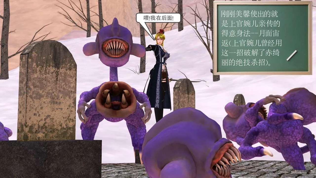 [3D]降魔传 - 第31话 - page 18