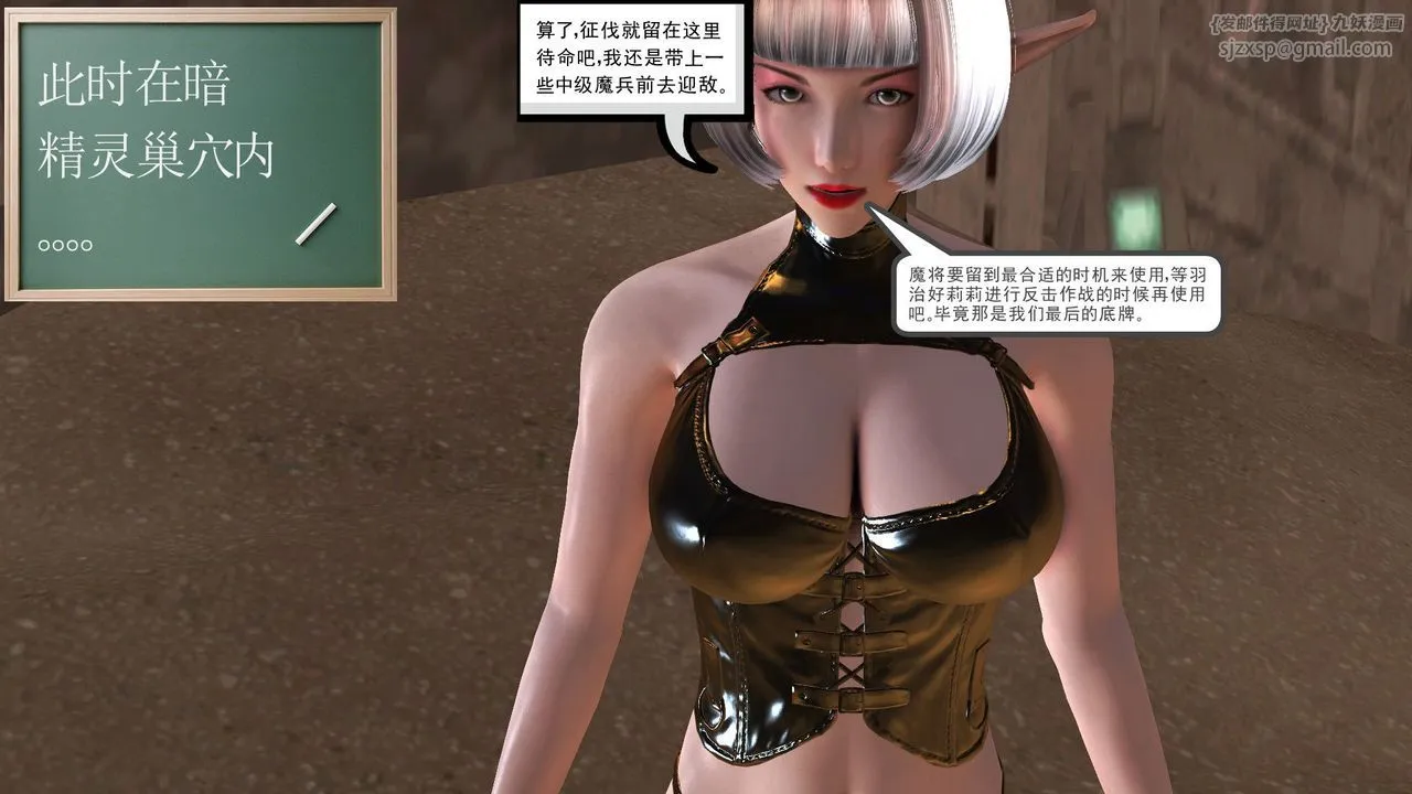[3D]降魔传 - 第31话 - page 22