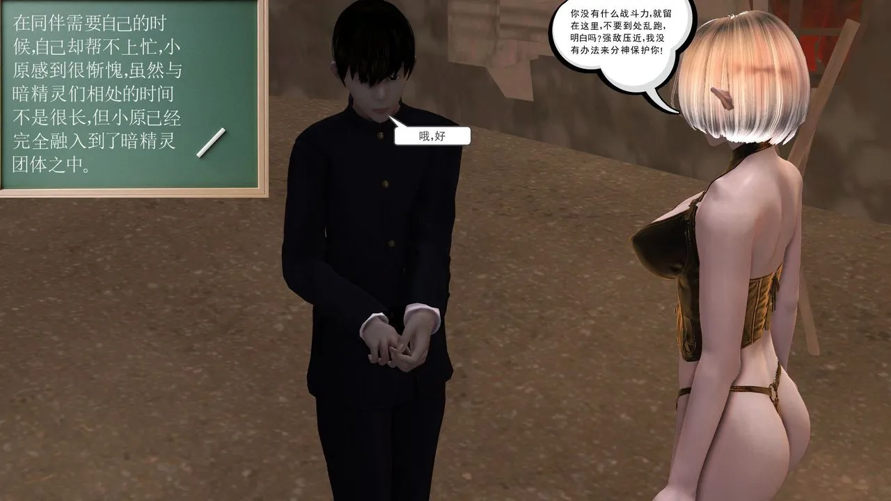 [3D]降魔传 - 第31话 - page 23