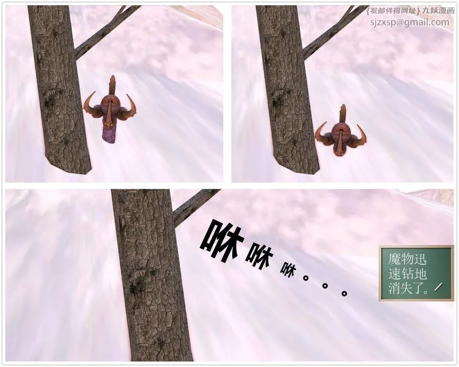 [3D]降魔传 - 第31话 - page 27