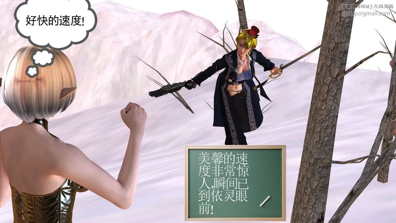 [3D]降魔传 - 第31话 - page 35
